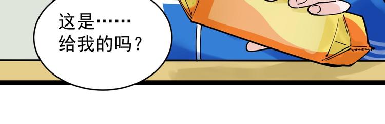 学霸的星辰大海txt合集下载漫画,第12话 先学带动后学2图