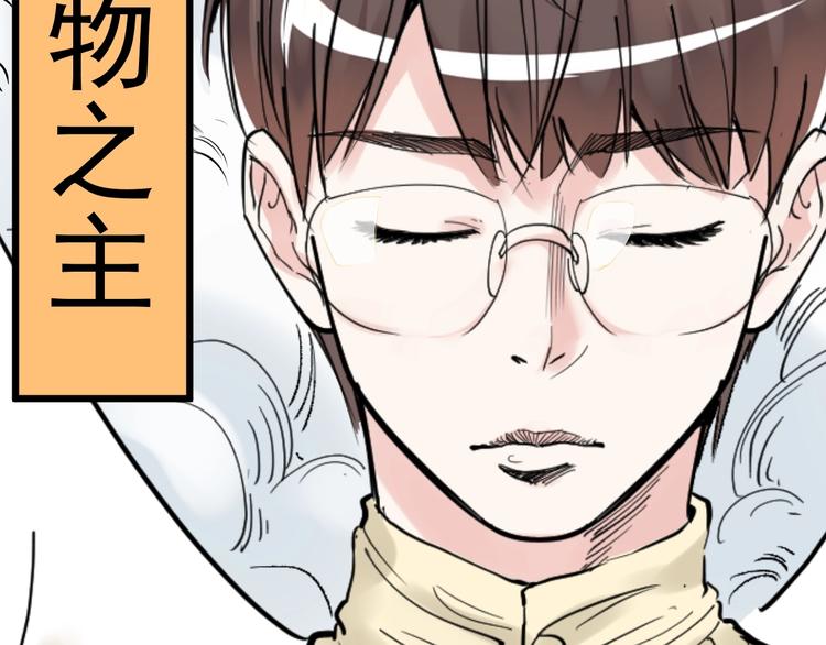 学霸的星辰大海百科漫画,第19话 教练，我想努力学习！1图