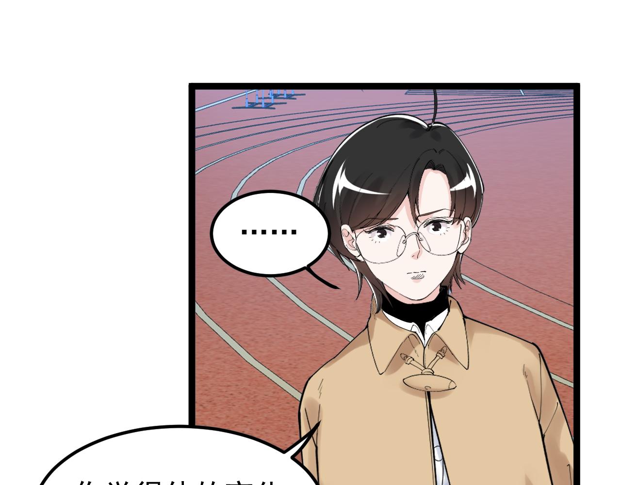 学霸的星辰大海txt合集下载漫画,第176话 大展拳脚2图