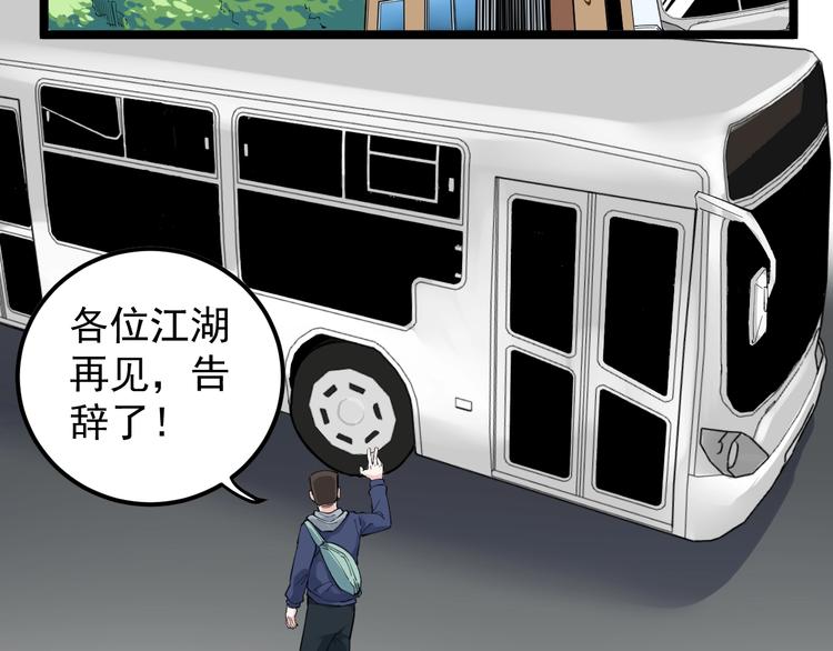 学霸的星辰大海txt合集下载漫画,第63话 英雄归来1图
