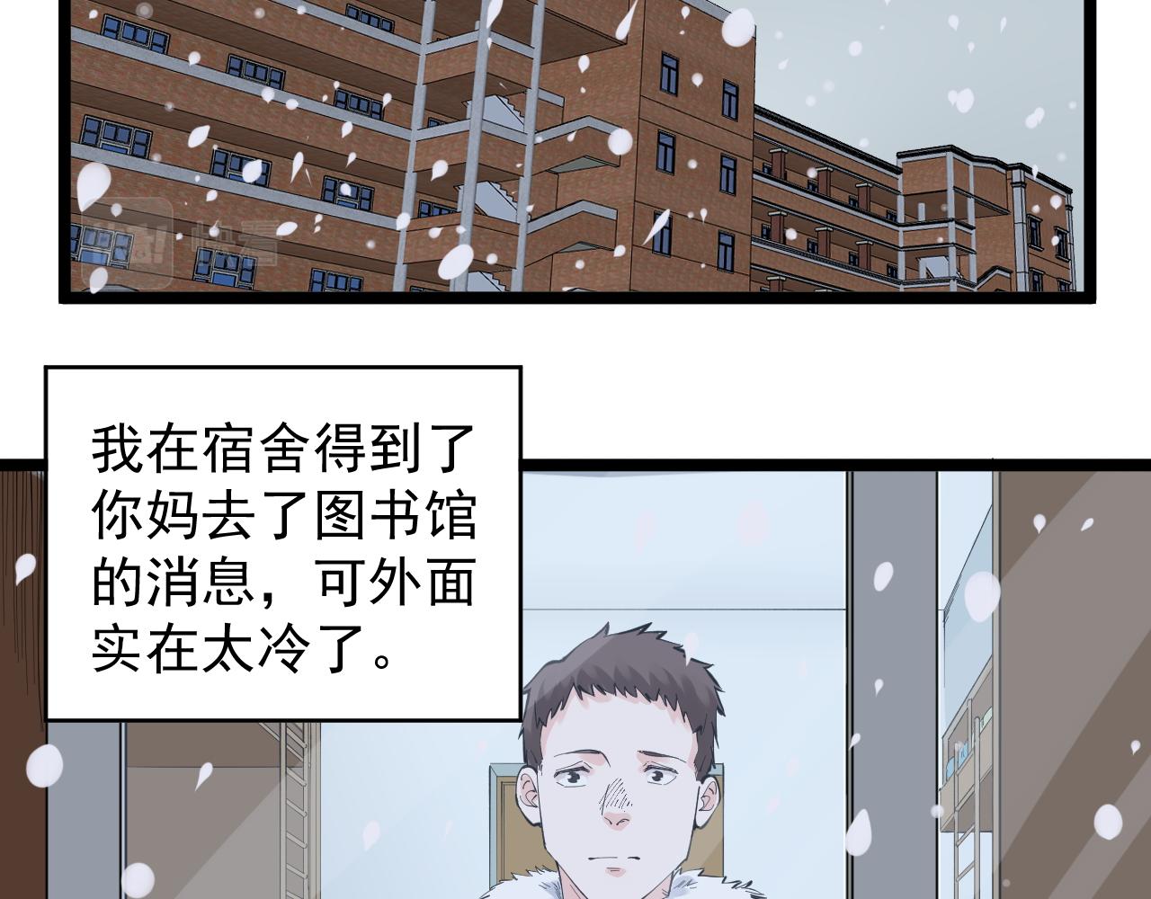 学霸的星辰大海第二季在线观看漫画,第151话 二人世界2图