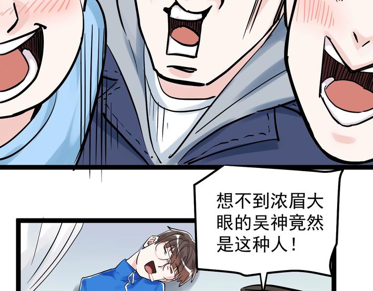学霸的星辰大海txt合集下载漫画,第37话 学习资料里真有资料2图