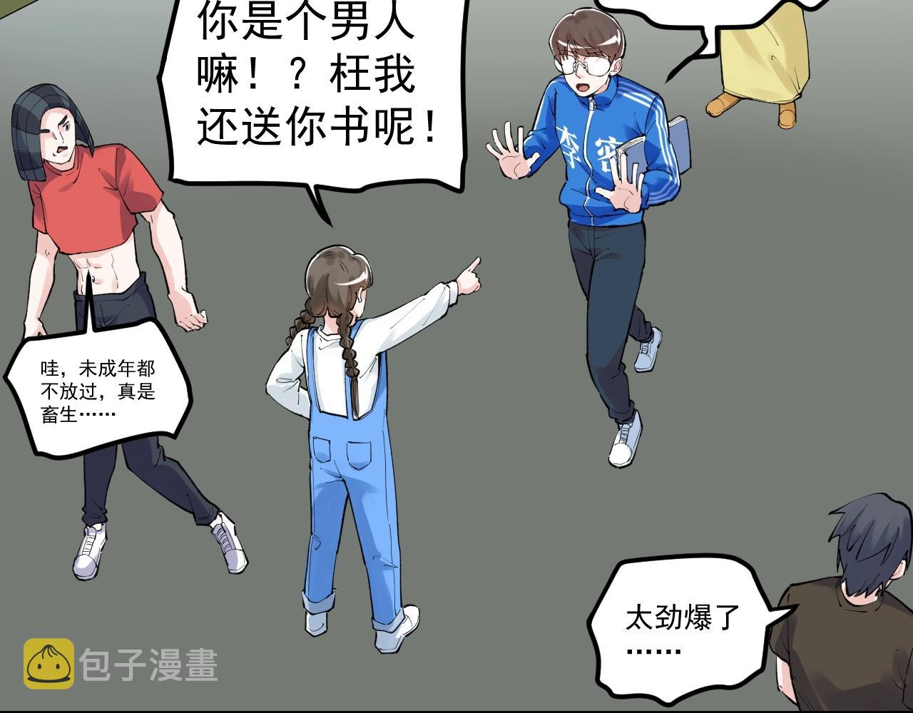 学霸的星辰大海漫画免费下拉式6漫画漫画,第127话 少年院的要求1图