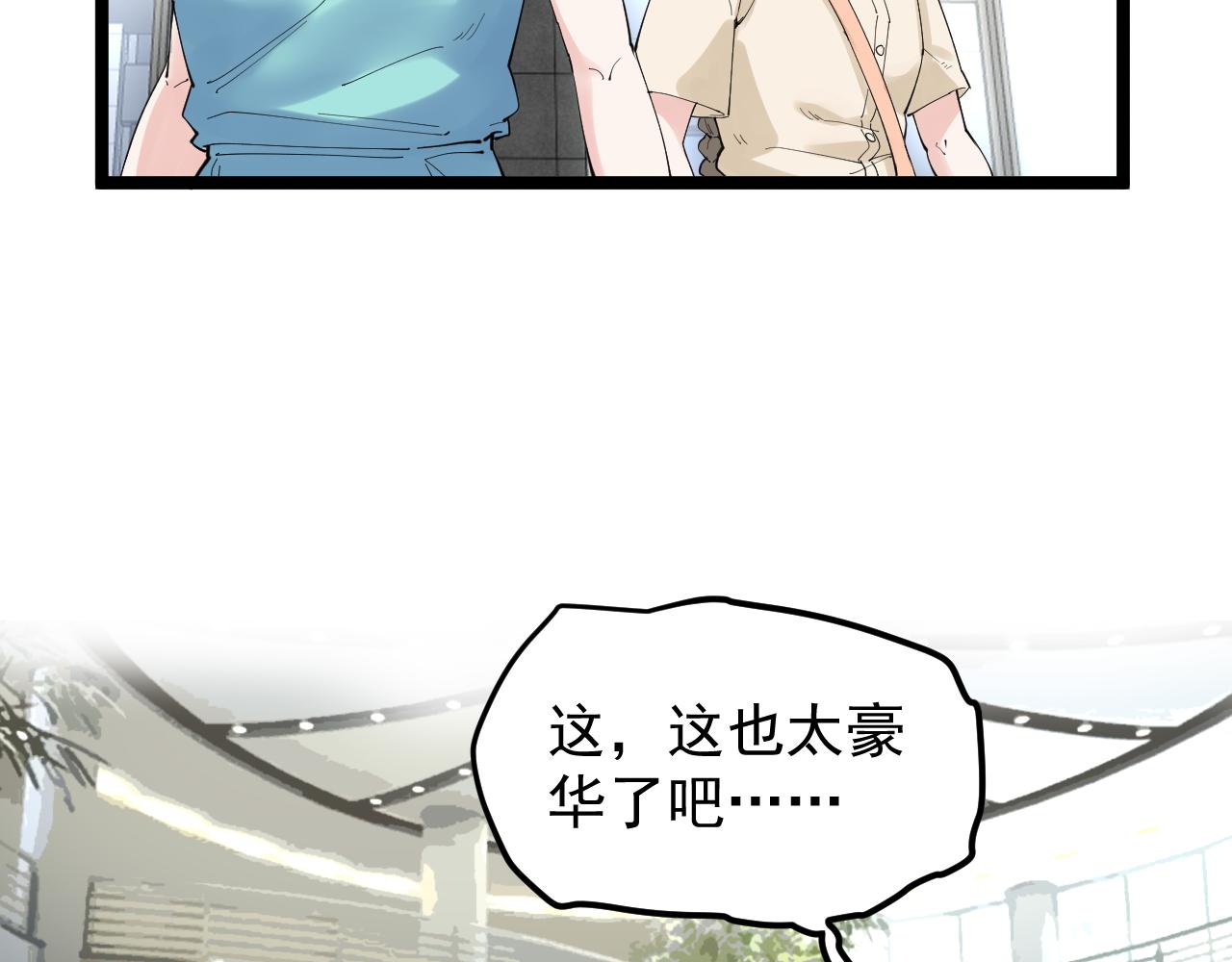 学霸的星辰大海txt合集下载漫画,第190话吴斌楼1图