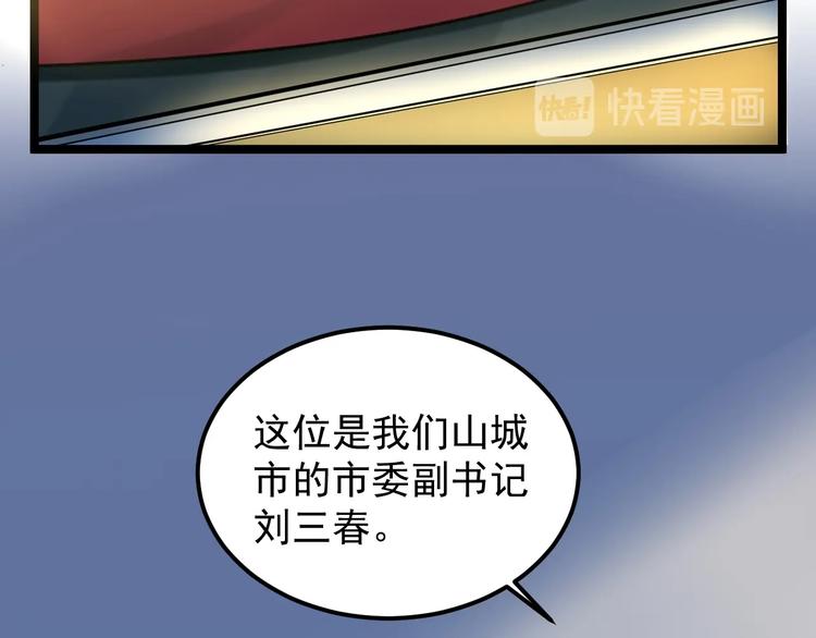 学霸的星辰大海为啥不更了漫画,第61话 冠军发言！2图