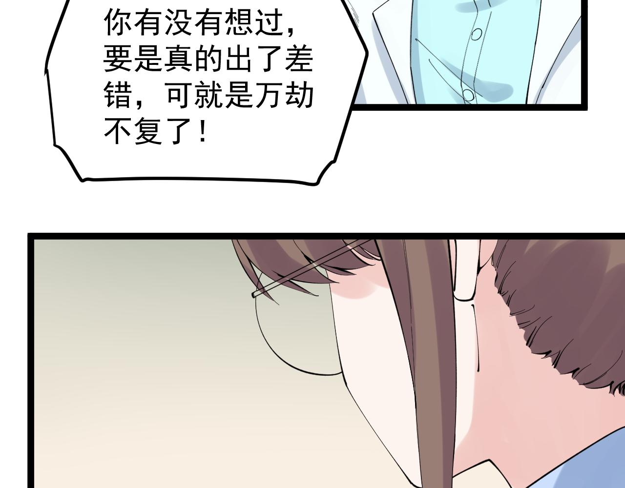 学霸的星辰大海漫画免费阅读下拉式奇漫屋漫画,第208话 克隆人2图