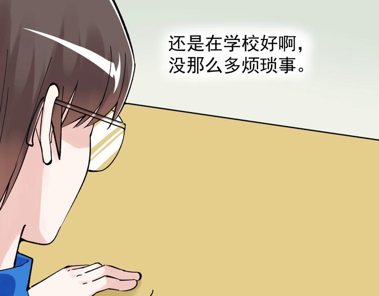学霸的星辰大海txt合集下载漫画,第64话 温暖的三班2图