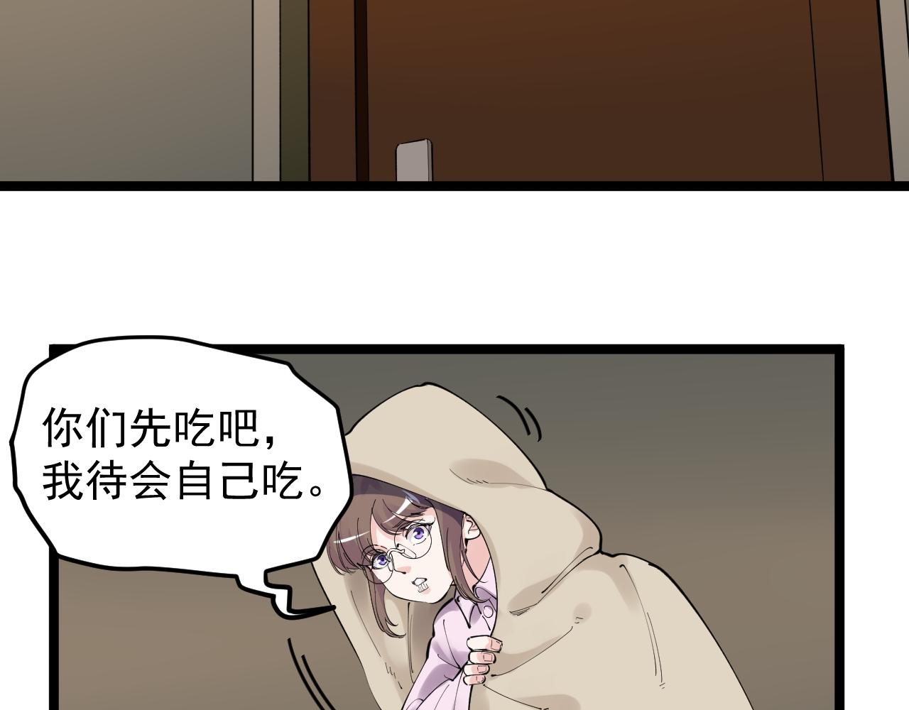 学霸的星辰大海txt合集下载漫画,第181话 雨中奔跑1图