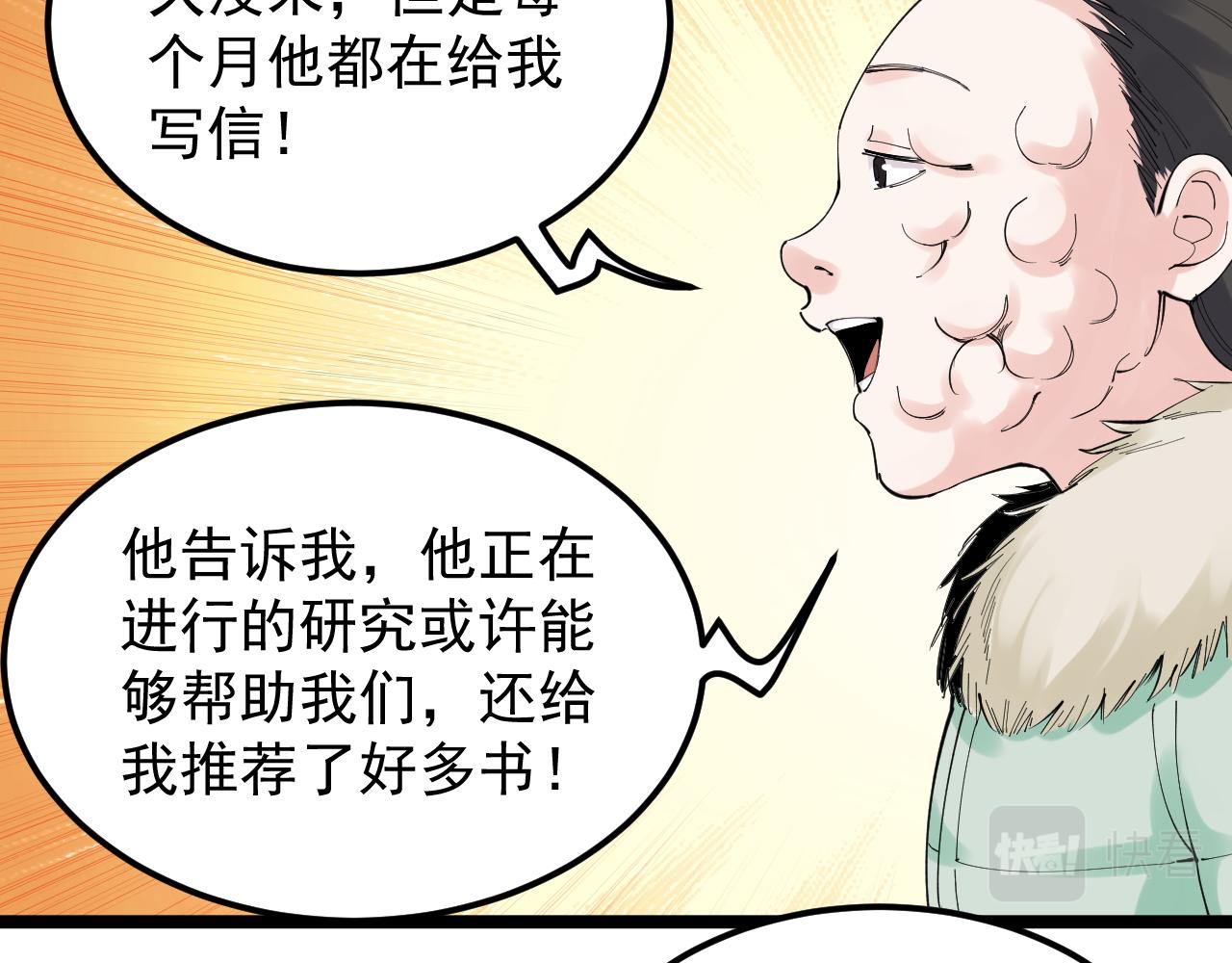 学霸的星辰大海txt合集下载漫画,第194话诺贝尔奖2图