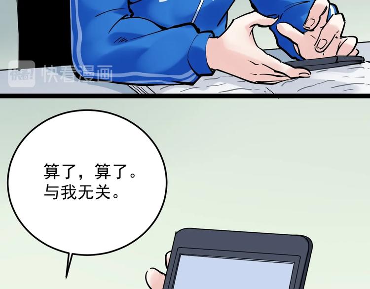学霸的星辰大海txt合集下载漫画,第15话 不耻下问的老师1图