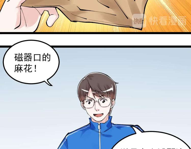 学霸的星辰大海有女主吗漫画,第66话 女寝的超级话题2图