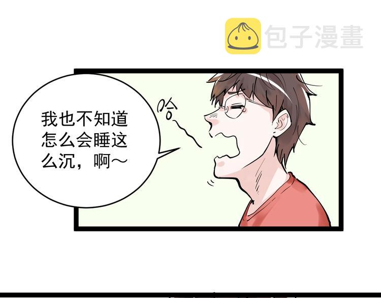 学霸的星辰大海txt合集下载漫画,第2话 数学老师真牛批1图