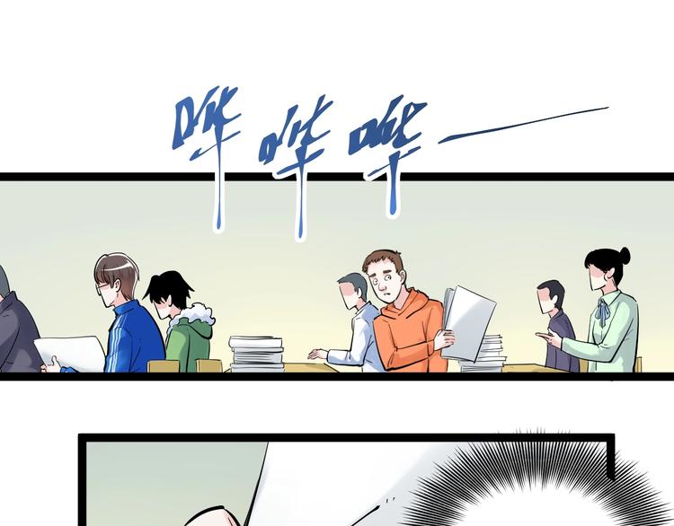 学霸的星辰大海txt合集下载漫画,第18话 化学滑铁卢！2图