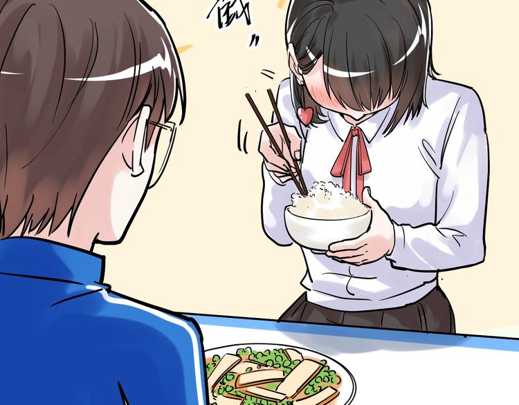 学霸的星辰大海txt合集下载漫画,第26话 每个人都有不擅长的事1图