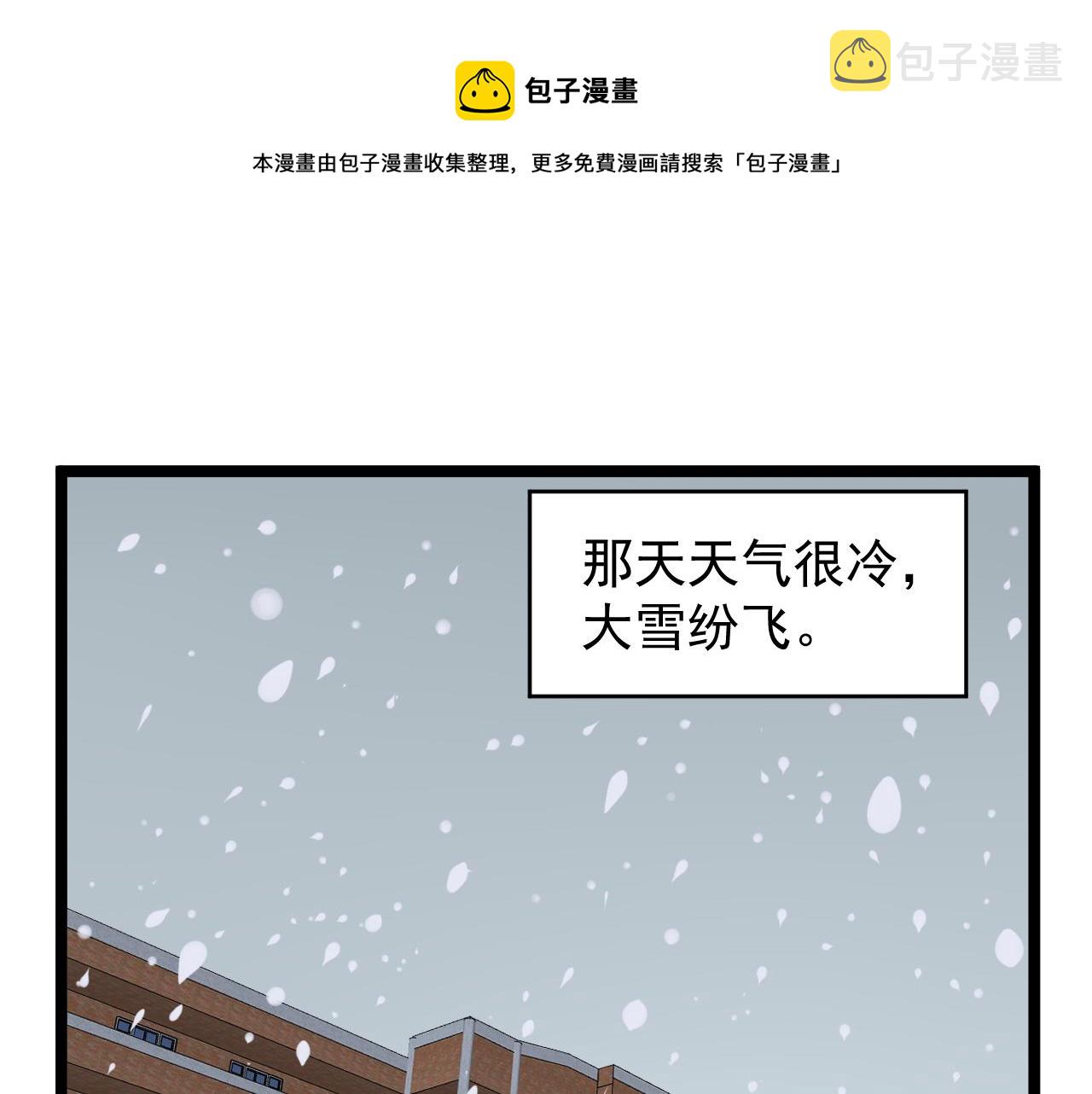 学霸的星辰大海第二季在线观看漫画,第151话 二人世界1图