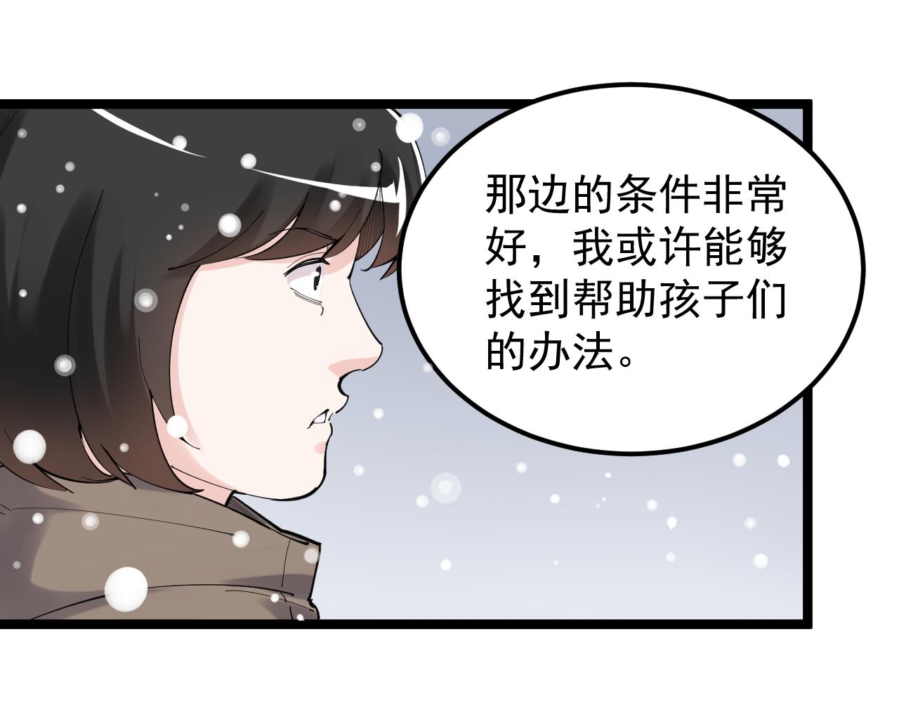学霸的星辰大海txt合集下载漫画,第194话诺贝尔奖1图
