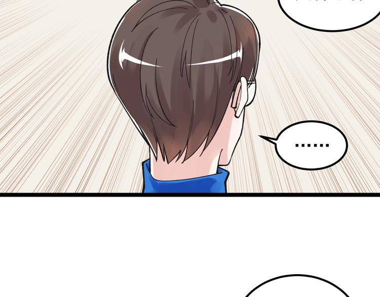 学霸的星辰大海txt合集下载漫画,第54话 实验药剂整这儿高2图