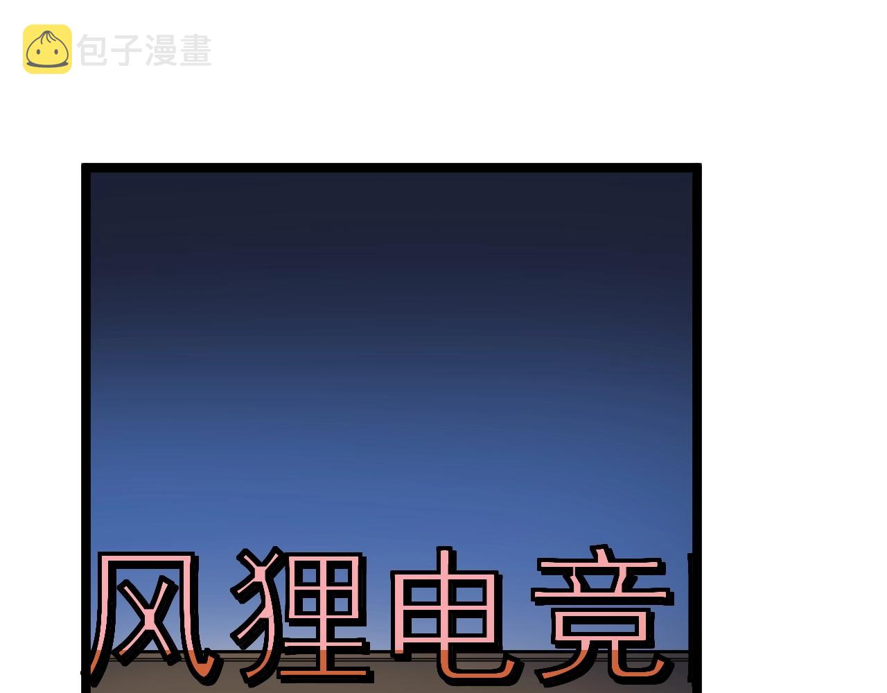 学霸的星辰大海漫画免费下拉式69漫画,第124话 放眼未来1图