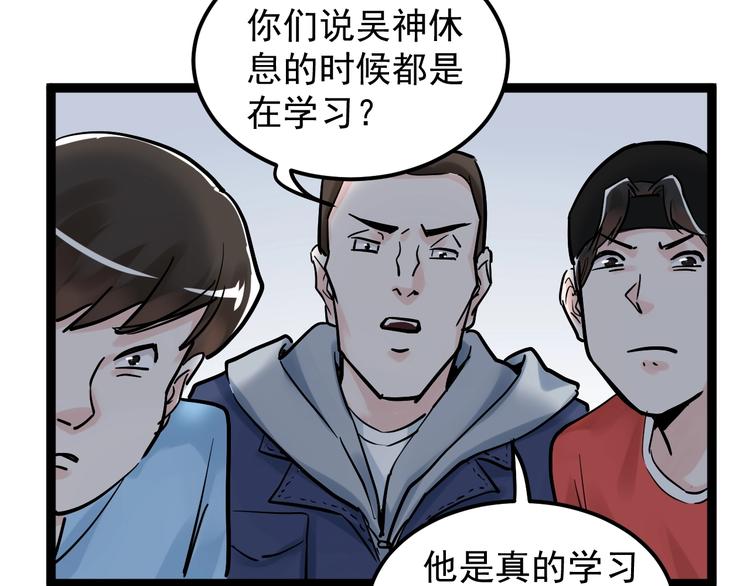 学霸的星辰大海txt合集下载漫画,第37话 学习资料里真有资料1图