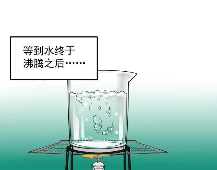 学霸的星辰大海txt合集下载漫画,第54话 实验药剂整这儿高1图