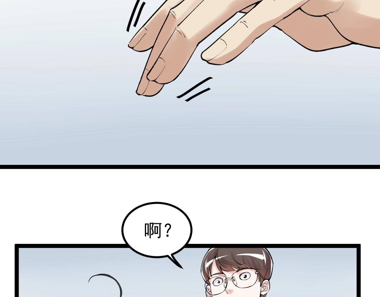 学霸的星辰大海txt合集下载漫画,第133话 课题1图