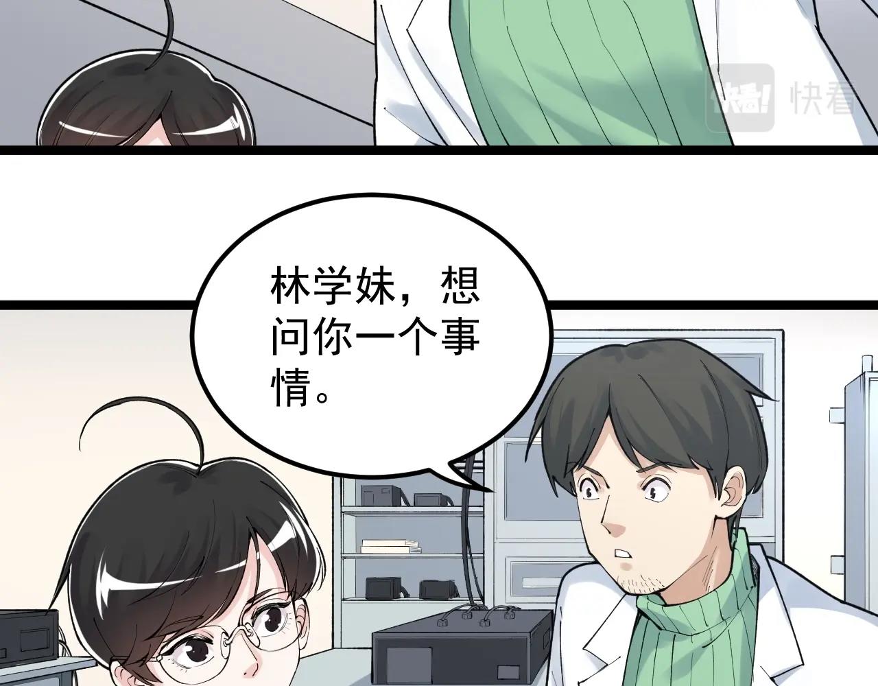 学霸的星辰大海作者漫画,第136话 系统升级2图