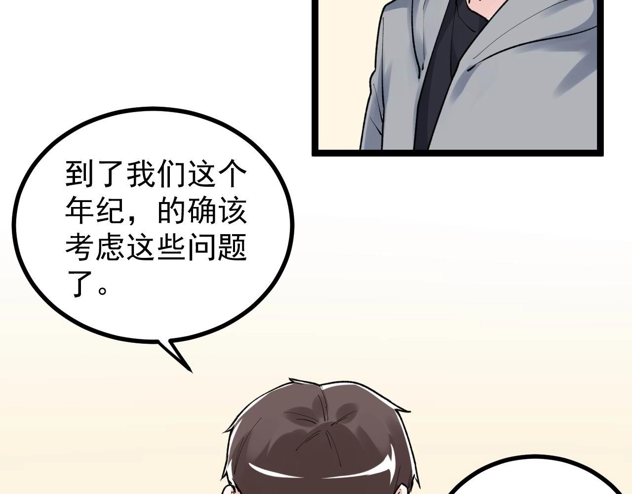 学霸的星辰大海视频漫画,第109话 通往未来的桥梁2图