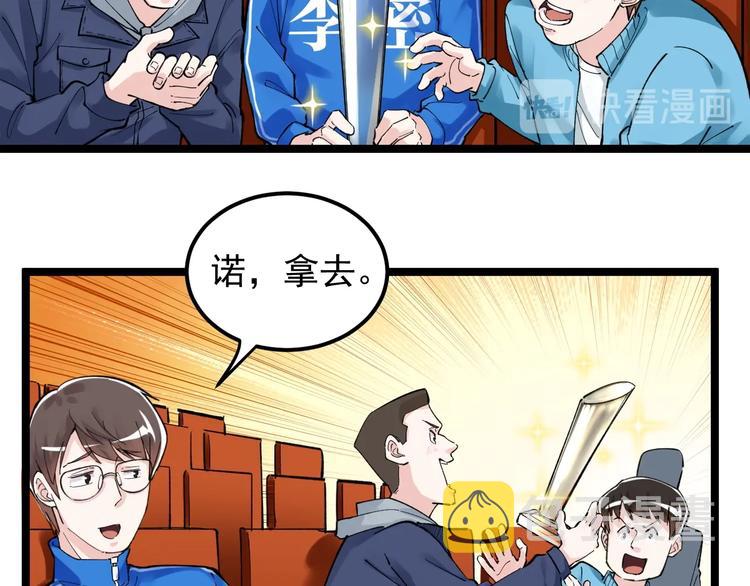 学霸的星辰大海合集漫画,第62话 学霸的快乐你想象不到2图