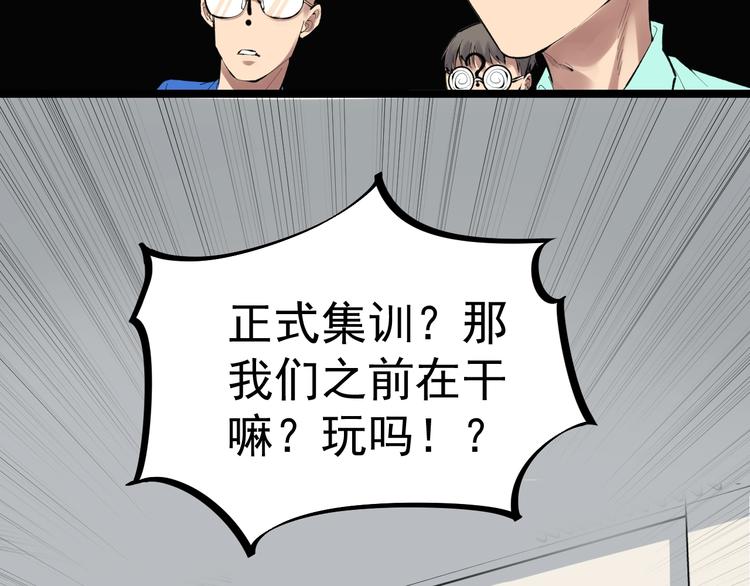 学霸的星辰大海漫画免费下拉式69漫画,第73话 偶像的力量！2图