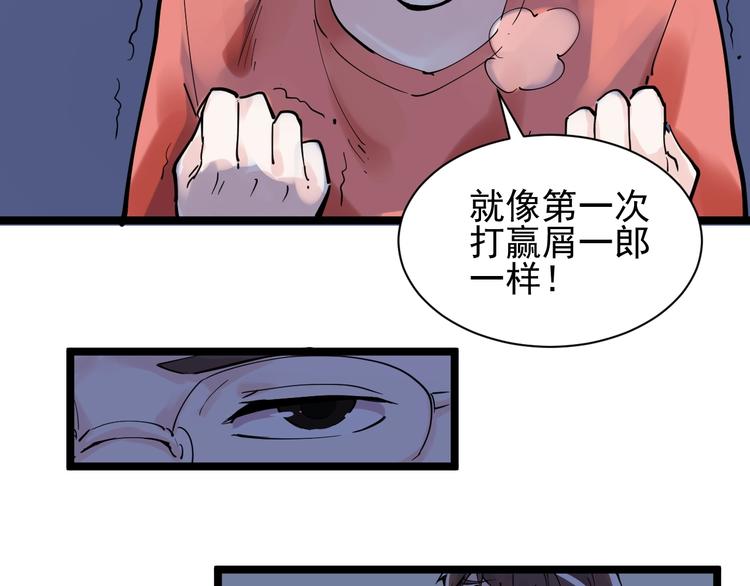 学霸的星辰大海txt合集下载漫画,第2话 数学老师真牛批1图