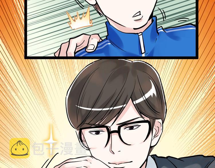 学霸的星辰大海txt合集下载漫画,第23话 接着刷题接着学2图