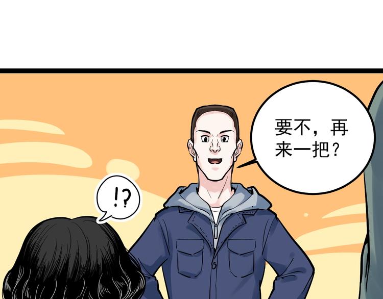 学霸的星辰大海txt合集下载漫画,第36话 人情世故2图