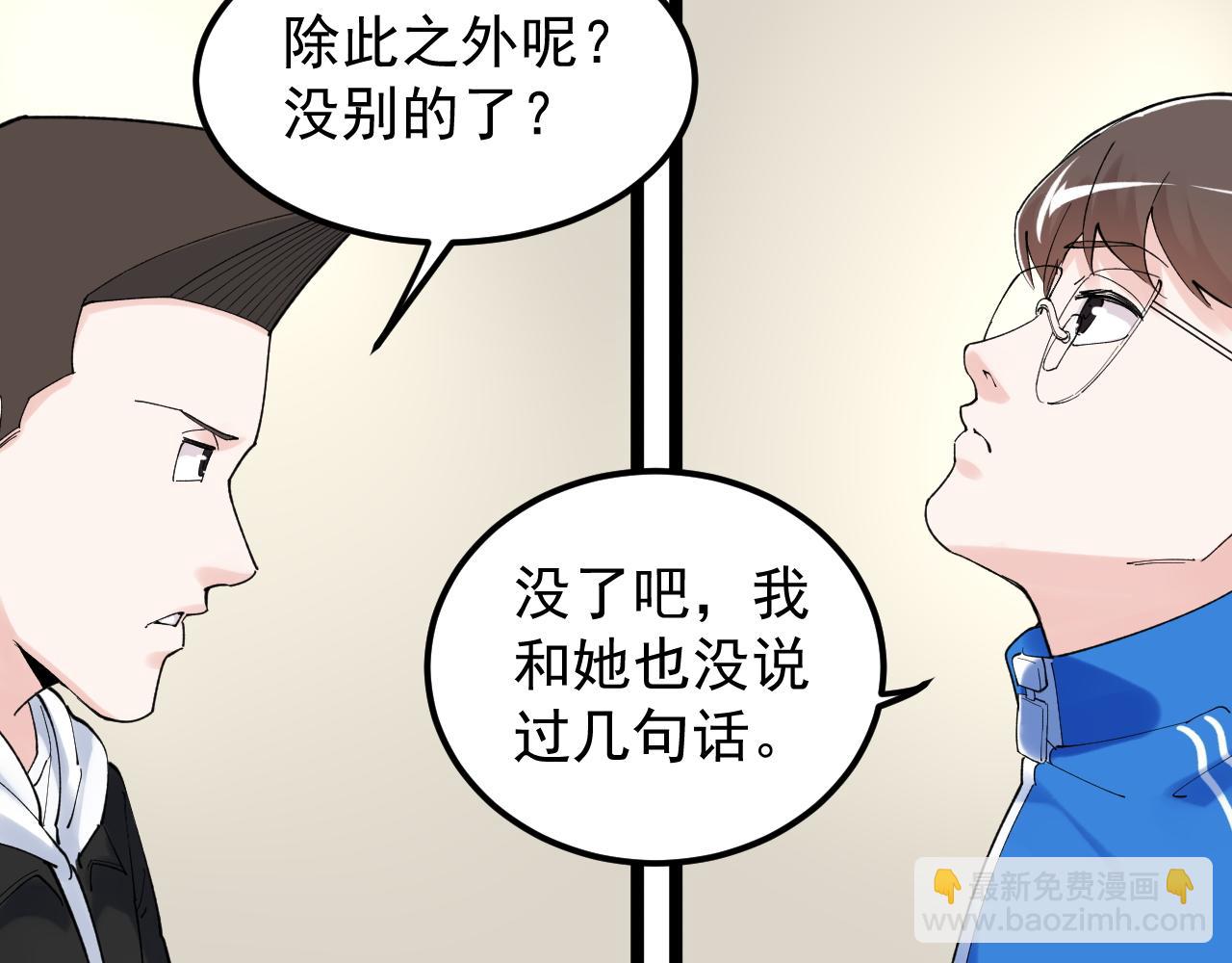 学霸的星辰大海txt合集下载漫画,第175话 震惊一百年1图
