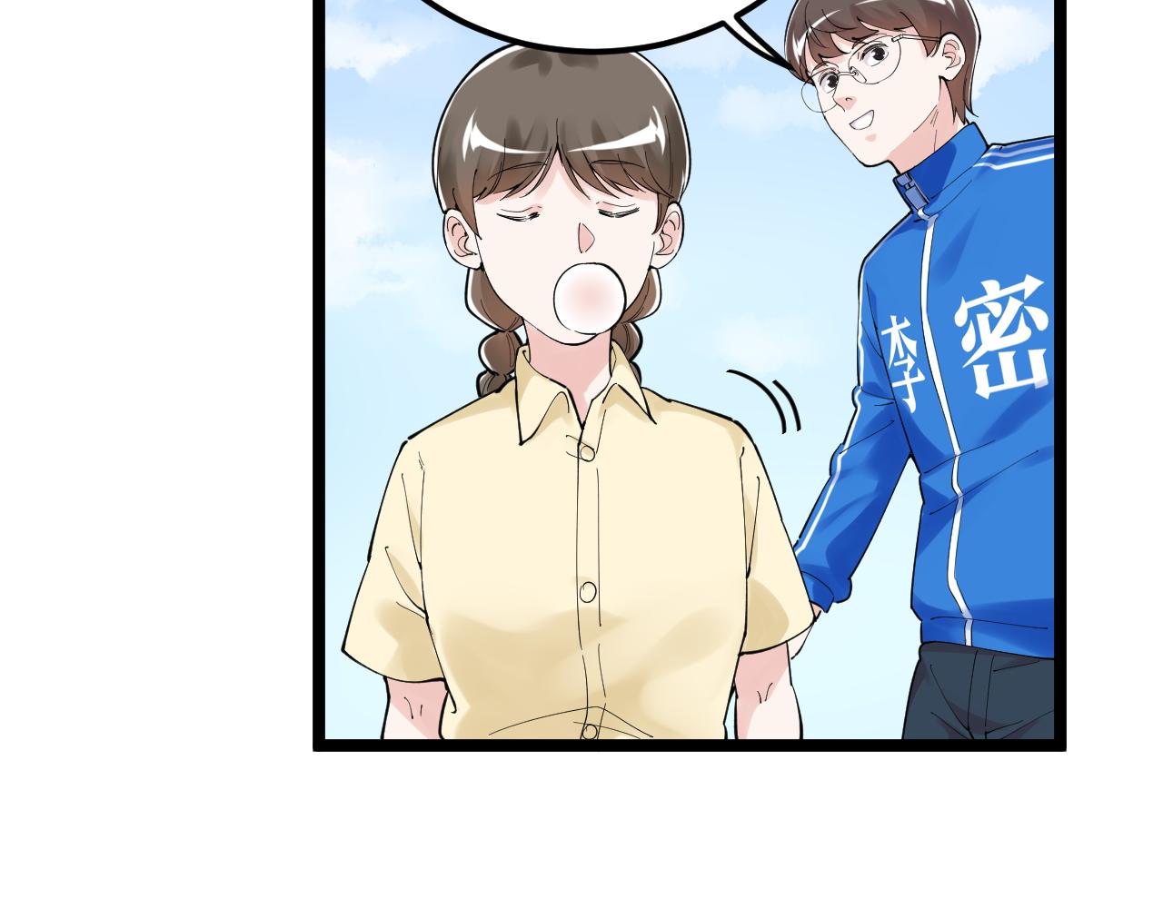 学霸的星辰大海有女主吗漫画,第157话 顶级学院1图