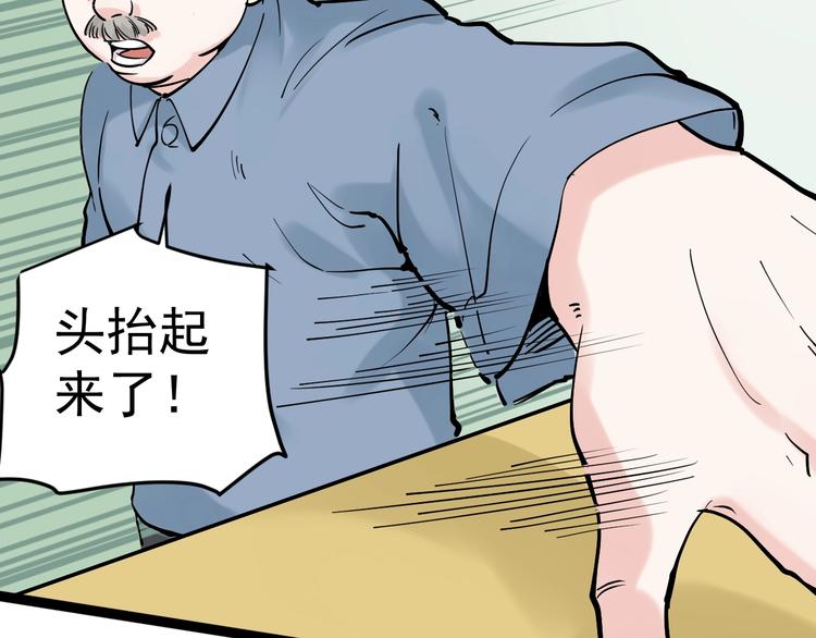 学霸的星辰大海漫画免费阅读下拉式奇漫屋漫画,第18话 化学滑铁卢！1图