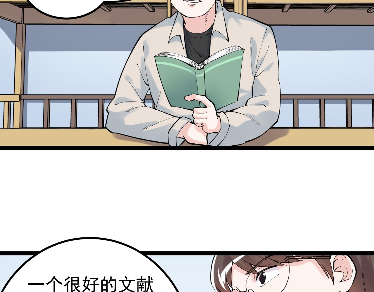 学霸的星辰大海txt合集下载漫画,第140话 软件达人2图