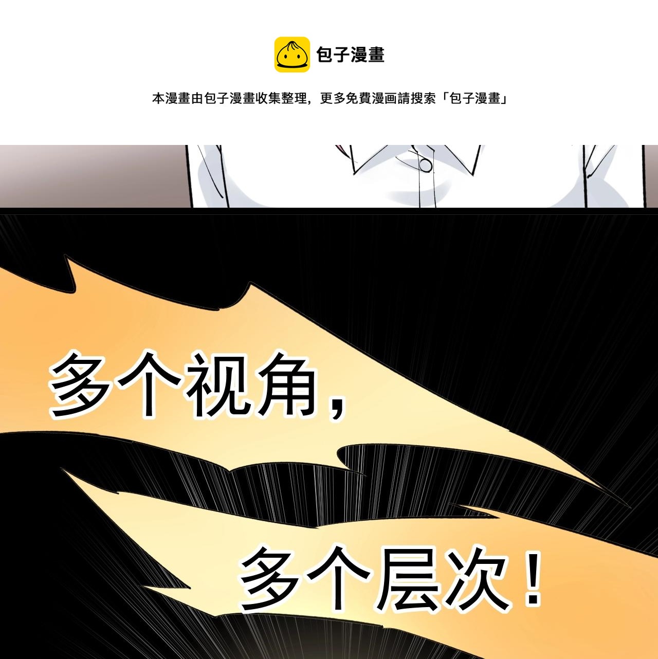 学霸的星辰大海txt合集下载漫画,第99话 走向世界！2图