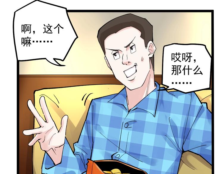 学霸的星辰大海免费漫画漫画,第58话 守业更比创业难2图