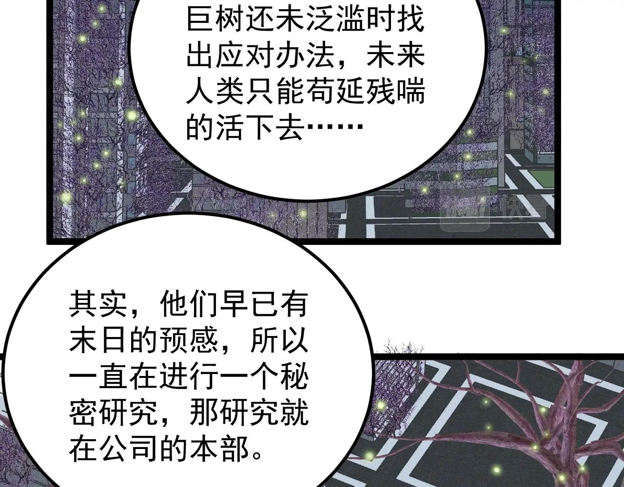 学霸的星辰大海txt合集下载漫画,第218话 最后一次2图