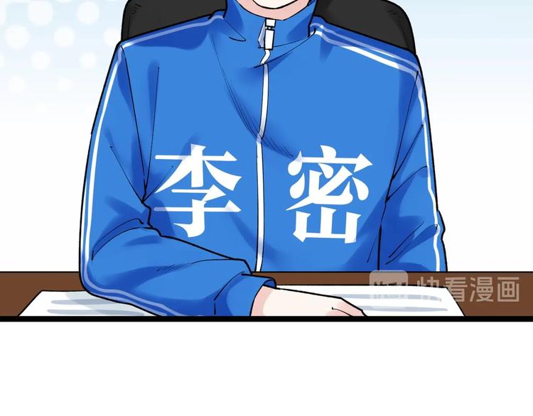 学霸的星辰大海txt合集下载漫画,第84话 上报纸了！1图