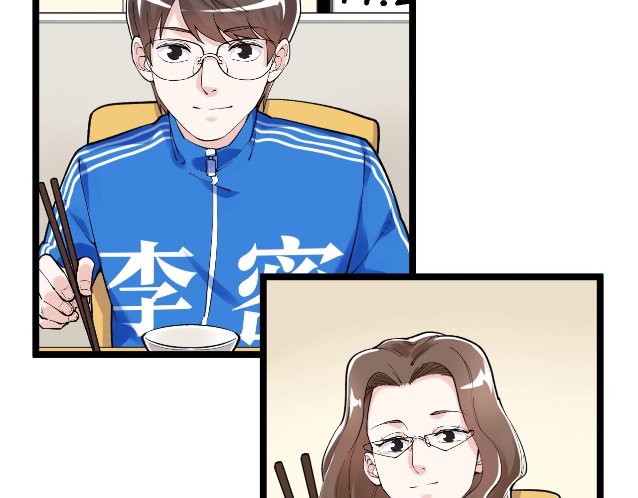 学霸的星辰大海txt合集下载漫画,第129话 回家1图