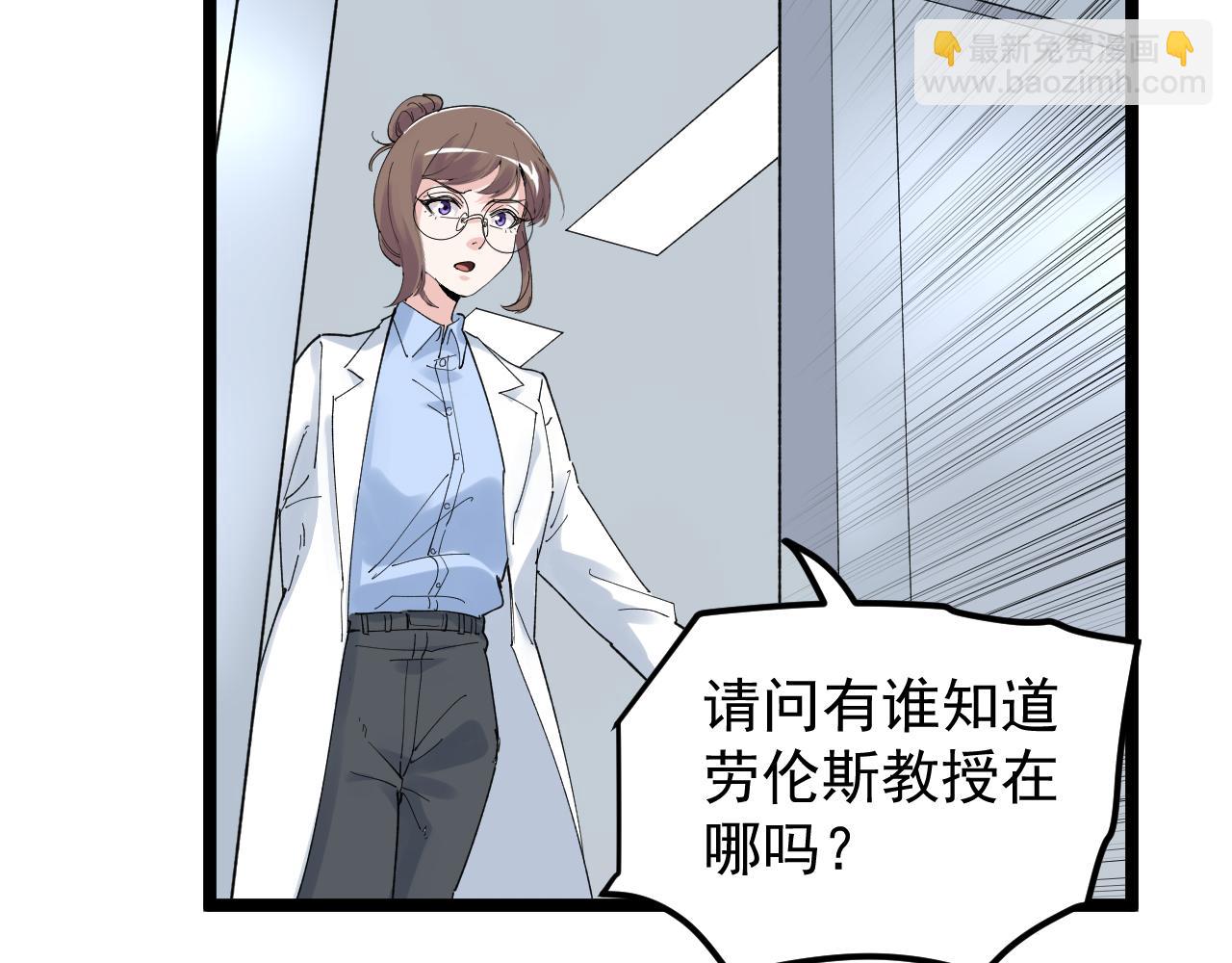 学霸的星辰大海txt合集下载漫画,第204话新患者2图