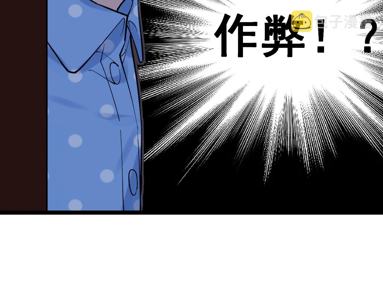 学霸的星辰大海txt合集下载漫画,第102话 作弊者！2图