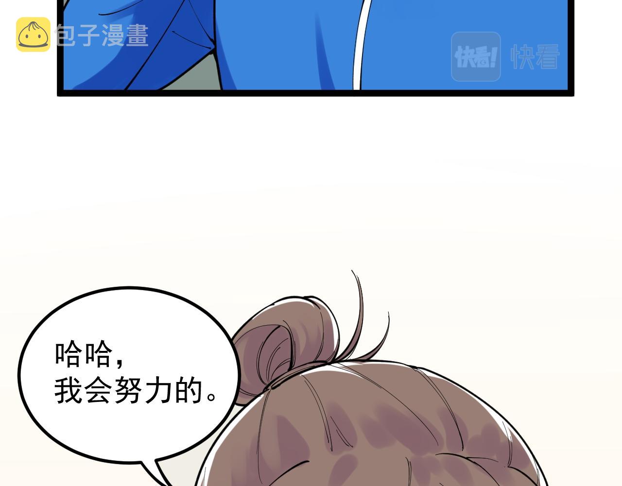 学霸的星辰大海txt合集下载漫画,第149话 小小的嫉妒2图