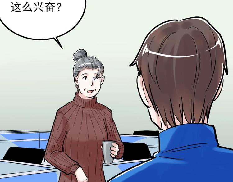 学霸的星辰大海txt合集下载漫画,第31话 全村的希望吴超越2图