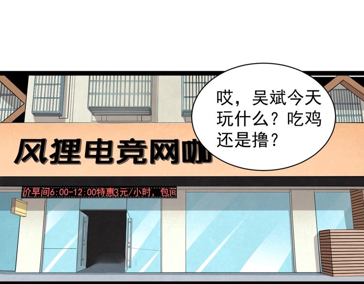 学霸的星辰大海女主是谁漫画,第1话 我爱学习，学习使我快乐1图