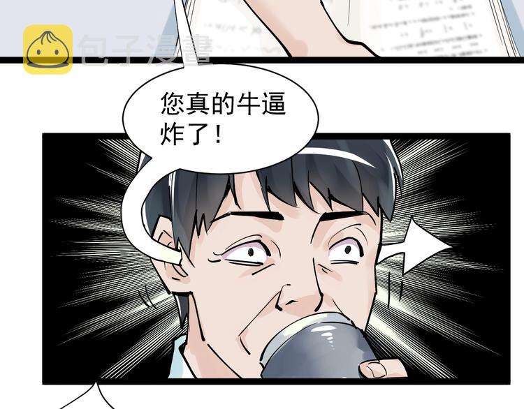 学霸的星辰大海txt合集下载漫画,第2话 数学老师真牛批1图