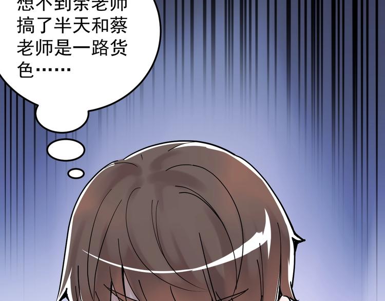 学霸的星辰大海txt合集下载漫画,第18话 化学滑铁卢！2图