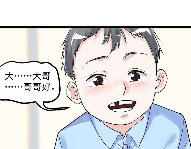 学霸的星辰大海txt合集下载漫画,第85话 再访福利院2图