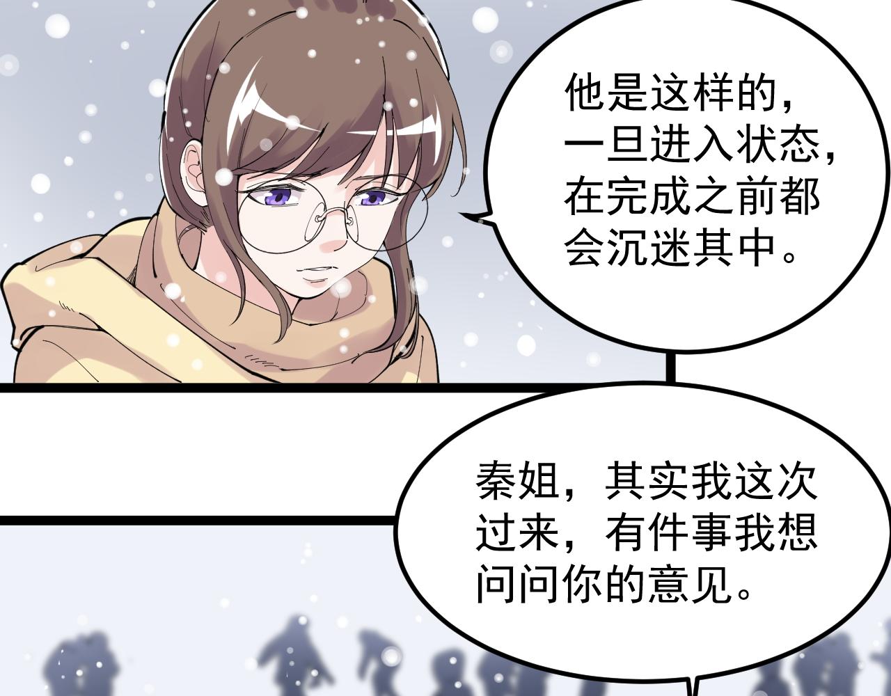 学霸的星辰大海txt合集下载漫画,第194话诺贝尔奖2图